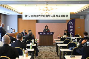 青山常任副会長挨拶.JPG